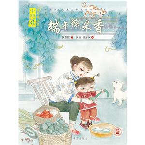 端午粽米香-技术教育社区