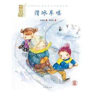 滑冰车喽-技术教育社区