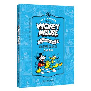 唐老鸭戏水记:英汉对照-技术教育社区