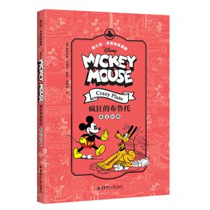 疯狂的布鲁托:英汉对照-技术教育社区