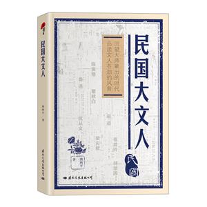 民国大文人-技术教育社区