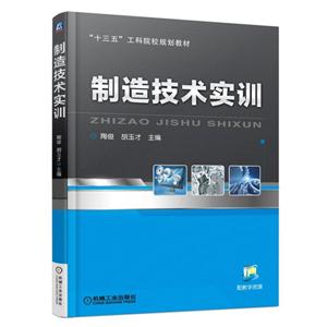 制造技术实训-技术教育社区