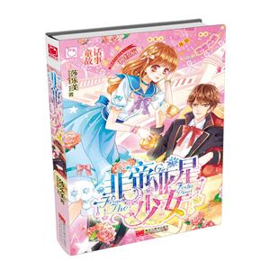 非帝亚星少女-技术教育社区