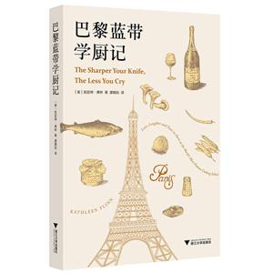 巴黎蓝带学厨记-技术教育社区