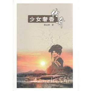 少女奢香传奇-技术教育社区