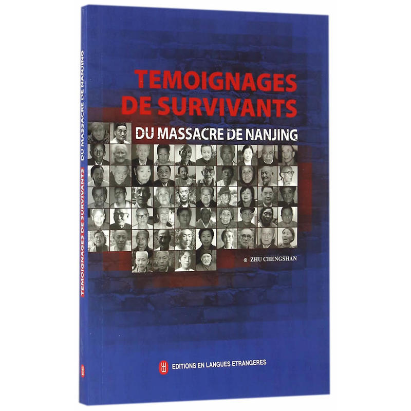 南京大屠杀幸存者证言-法文