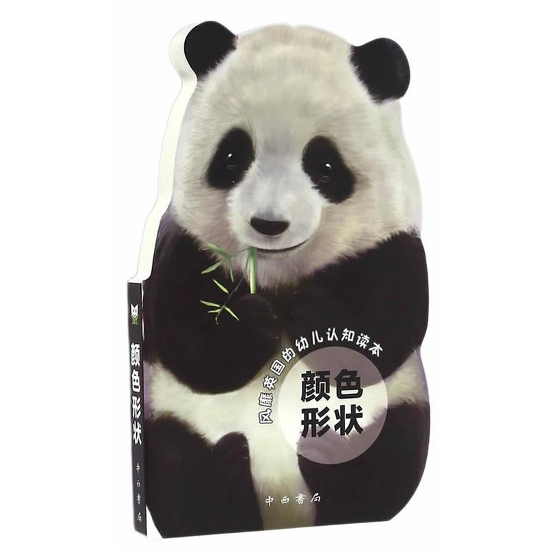 颜色形状-风靡英国的幼儿认知读本