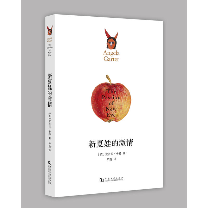 新夏娃的激情