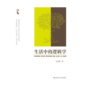 生活中的逻辑学-技术教育社区