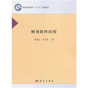 财务软件应用-技术教育社区