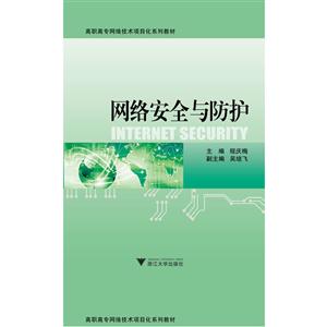 网络安全与防护-技术教育社区