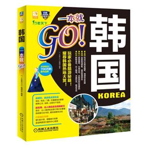 韩国一本就GO!-技术教育社区