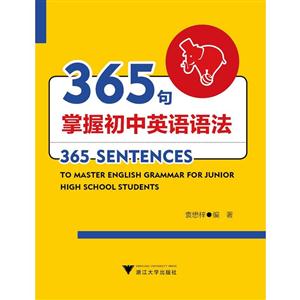365句掌握初中英语语法-技术教育社区