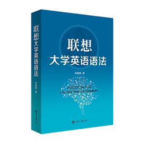 联想大学英语语法-技术教育社区