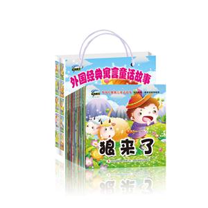 (彩图注音版)宝宝的第一套童话故事绘本外国经典寓言童话故事(全20册)-技术教育社区