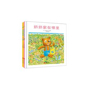 奶奶家在哪里(精装绘本)-技术教育社区