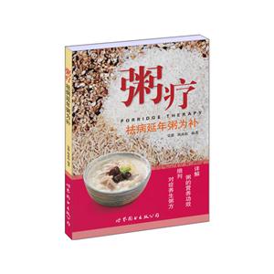 粥疗 祛病延年粥为补-技术教育社区