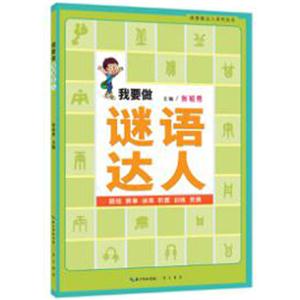 我要做谜语达人-技术教育社区