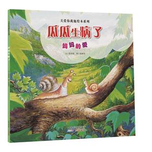 瓜瓜生病了-妈妈的爱-技术教育社区