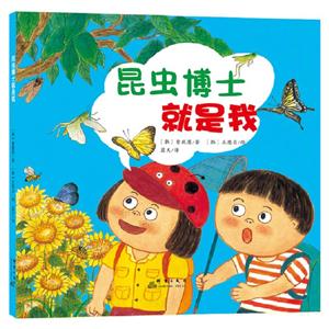 昆虫博士就是我-技术教育社区