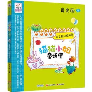 笨笨熊和聪明兔-猫猫小姐童话屋-技术教育社区