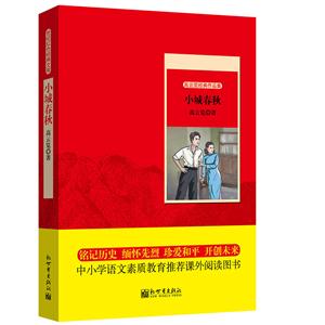 小城春秋-高云览经典作品集-技术教育社区