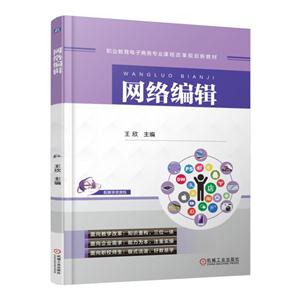 网络编辑-技术教育社区