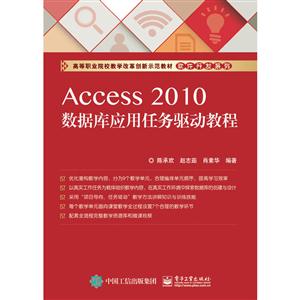 Access 2010ݿӦ̳