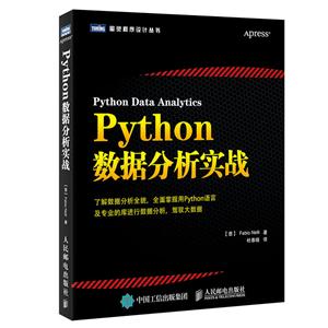 Python数据分析实战-技术教育社区
