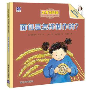 面包是怎样制作的?-技术教育社区