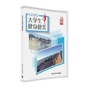 大学生健身健美-技术教育社区