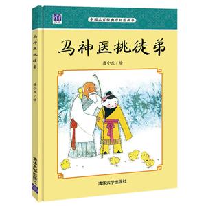 马神医挑徒弟-技术教育社区