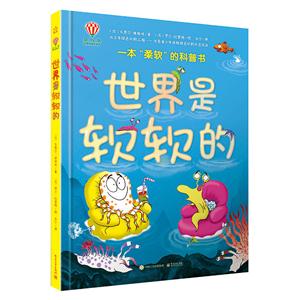 世界是软软的-技术教育社区