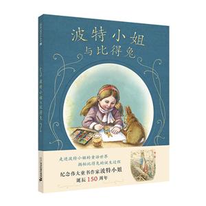 波特小姐与比得兔-技术教育社区