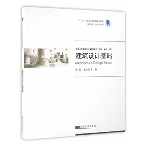 建筑设计基础-技术教育社区