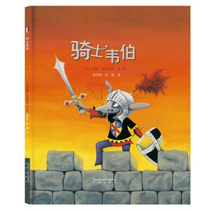 骑士韦伯-技术教育社区