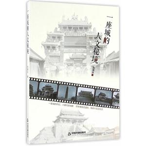 一座城的人文密境-技术教育社区