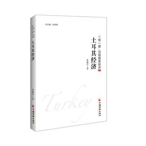 土耳其经济-技术教育社区