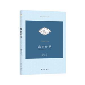 城南旧事-精美插图版-技术教育社区