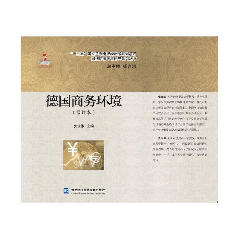 国际经济学