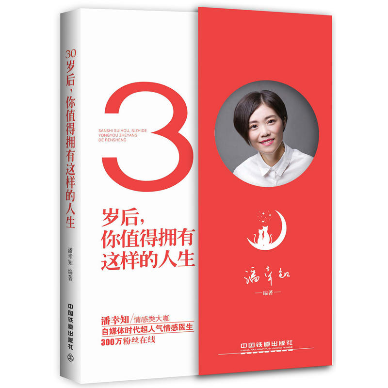 30岁后,你值得拥有这样的人生