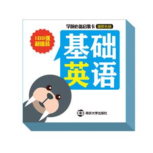 基础英语-学前必备启蒙卡-技术教育社区