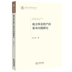 地主所有财产的基本问题研究-技术教育社区