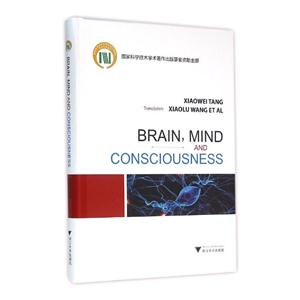 脑、心智和意识-技术教育社区