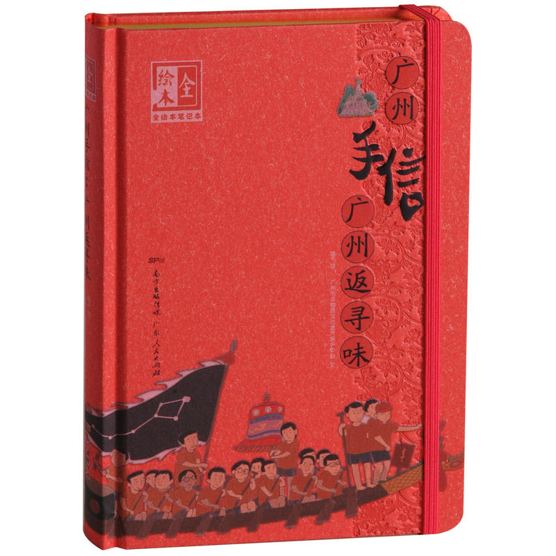 广州手信-广州返寻味