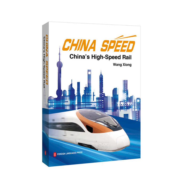 CHINA SPEED-China s High-Speed Rail-中国速度-中国高速铁路发展纪实