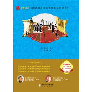 名师精讲: 童年-技术教育社区