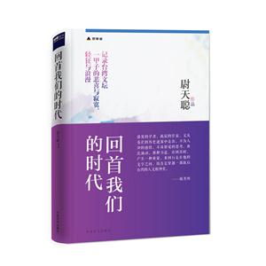 回首我们的时代-技术教育社区