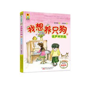 我想养只狗-说场对不起-技术教育社区