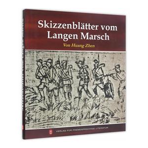 长征画集-德文-技术教育社区